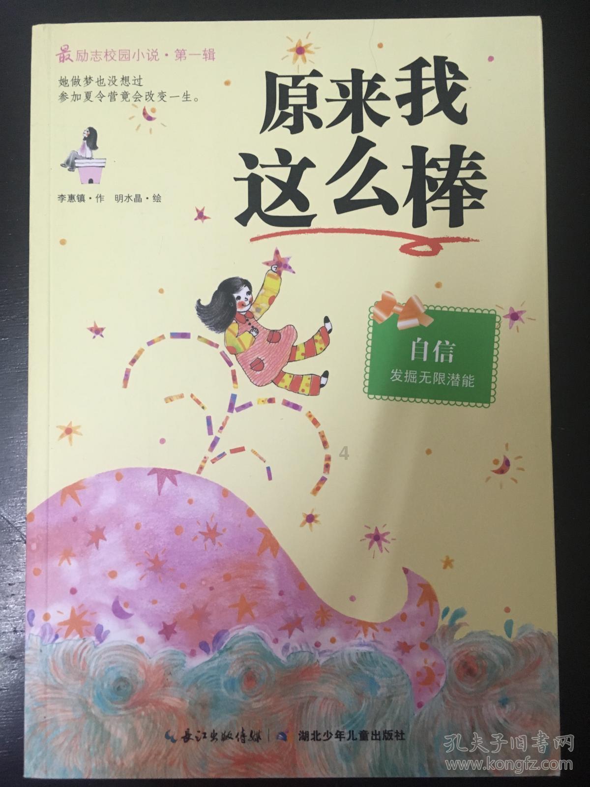 敢死队3中文版